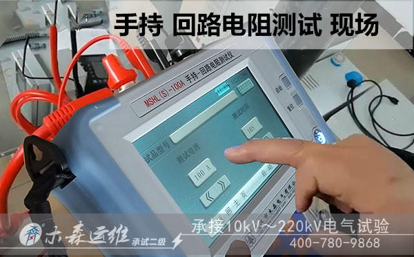 福建廈門手持回路電阻測試儀順利交付