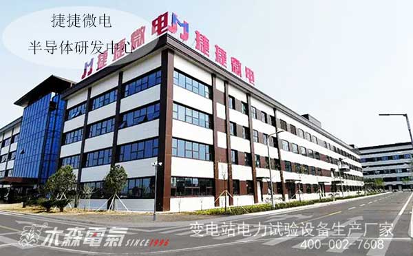 變壓器感應(yīng)電壓帶局放測(cè)量助力捷捷微電防疫復(fù)工