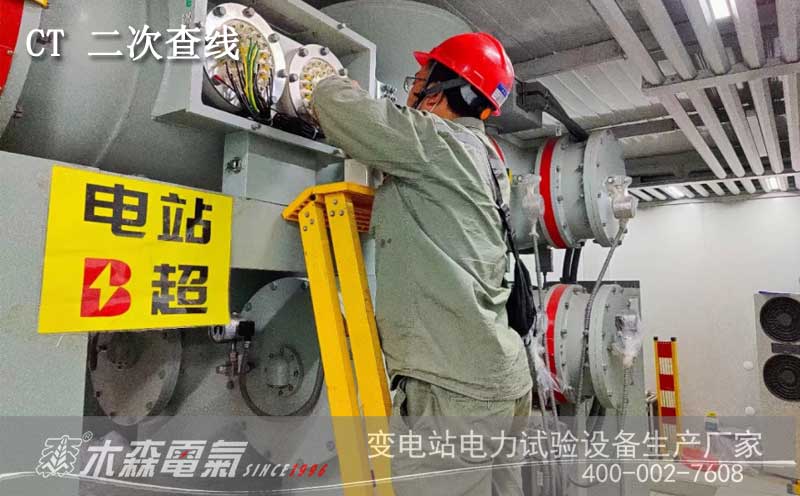 國網西咸新區供電公司符瑞110kV變電站CT二次查線