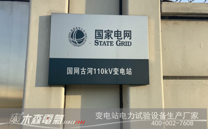助力國網湖北供電局完成GIS局部放電巡檢現場