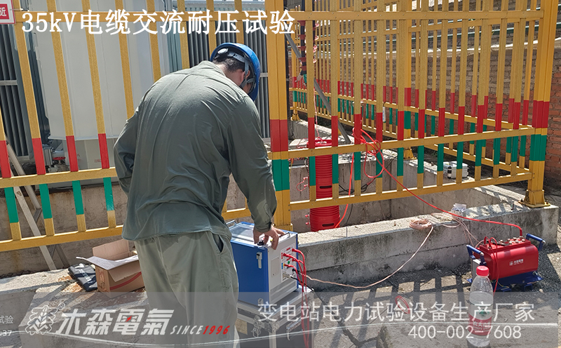 木森電氣公司2022中秋節(jié)四級(jí)承試設(shè)備驗(yàn)收合格